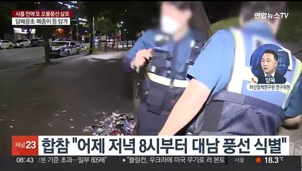 [일요와이드] 북, 오물풍선 또 살포…"적재물 낙하 주의"
