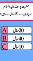 حضرت یوسف علیہ السلام اپنے بیٹے سے کتنے سال دور رہے