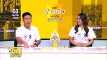 “วิสุทธิ์” รับมี สส.เพื่อไทย ไม่พอใจตั้ง “วิษณุ”  | ข่าวเช้าเนชั่น | 2มิ.ย.67 | PART4