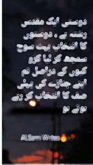 Friendship Quotes, Urdu Quotation