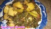 Spinach Potatoes Recipe | Aloo Palak ki Sabzi | آلو پالک سبزی | आलू पालक की स्वादिष्ट सब्जी