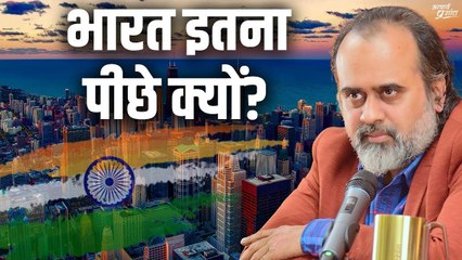भारत ज़्यादातर क्षेत्रों में इतना पीछे क्यों? || आचार्य प्रशांत, वेदांत महोत्सव (2023)