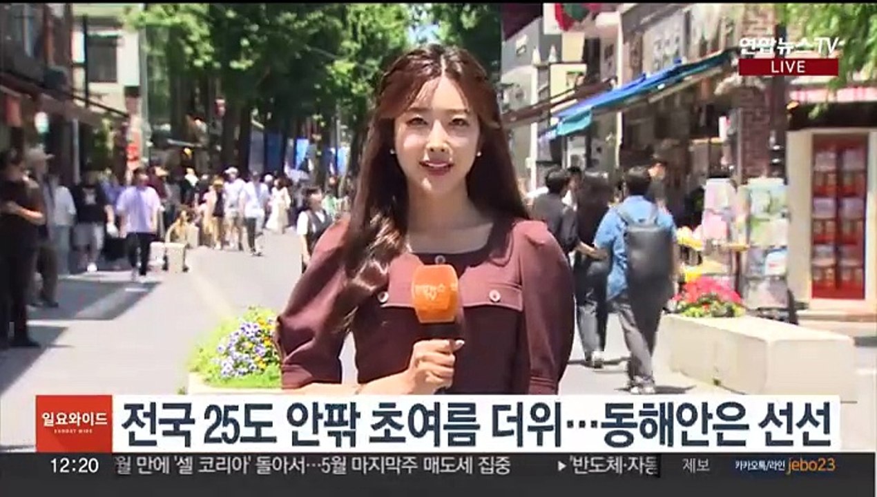[날씨] 휴일 초여름 더위 나타나…동쪽 비 내리며 선선