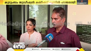 'നീതി ലഭിക്കും, തെളിവ് സഹിതം സത്യം പുറത്ത് വരും': സിദ്ധാര്‍ത്ഥന്‍റെ കുടുംബം