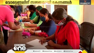 വോട്ടെണ്ണലിന് സംസ്ഥാനത്തെ 20 കേന്ദ്രങ്ങളും സജ്ജമായി