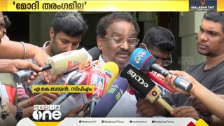 'മോദി തരംഗം ഈ തെരഞ്ഞെടുപ്പിലില്ല, എക്സിറ്റ് പോൾ ഫലങ്ങൾ പൂർണമായും വിശ്വസിക്കാനാവില്ല'- എ.കെ ബാലൻ