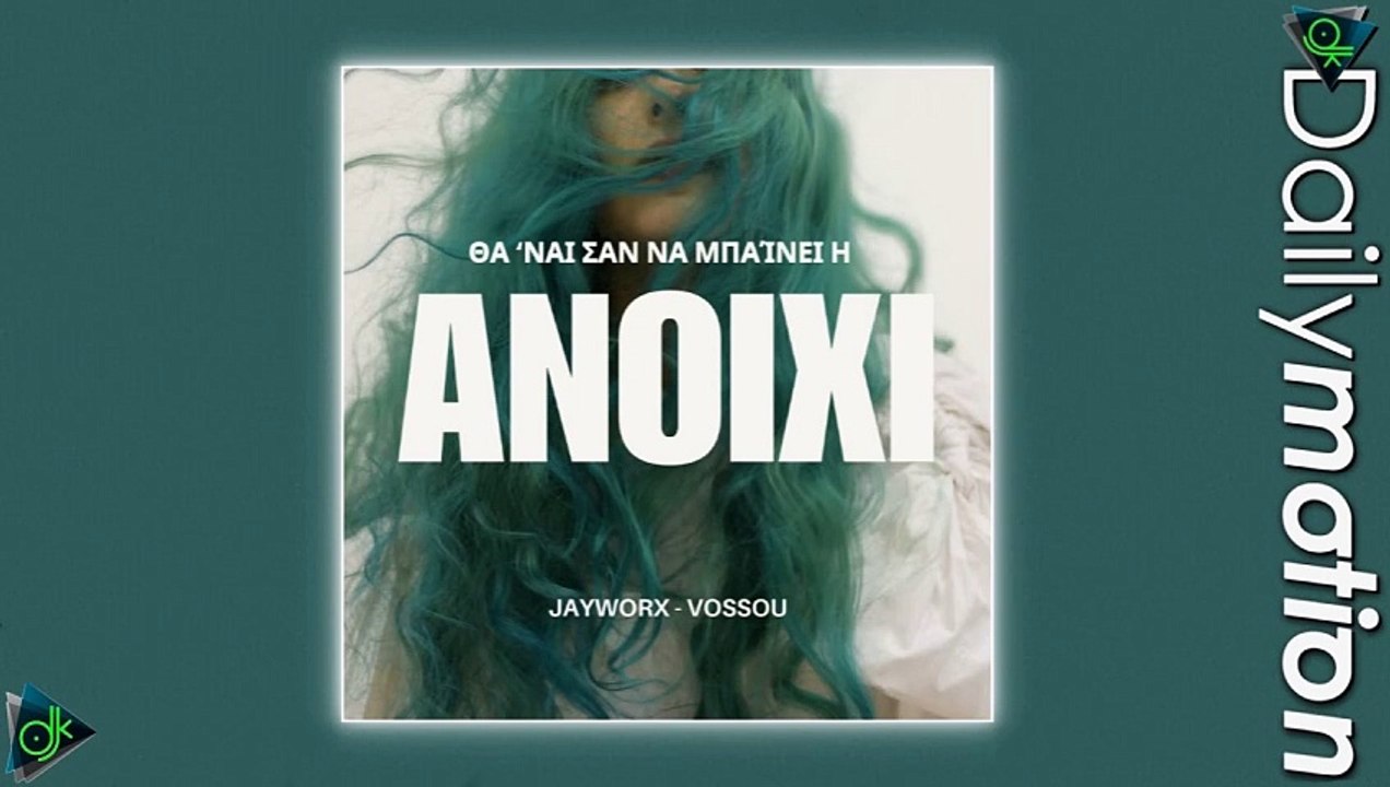 Jayworx x Σοφία Βόσσου - Άνοιξη