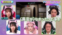 アイ＝ラブ！げーみんぐ ～〇〇さんがオンラインになりました～ 2024年6月1日 「新幹線 0号」で、アイ＝ラブ！げーみんぐ!!