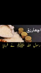 Rizq l Rasool Allah Ne Farmaya l Allah Se Daro l #nabinefarmaya #hadees