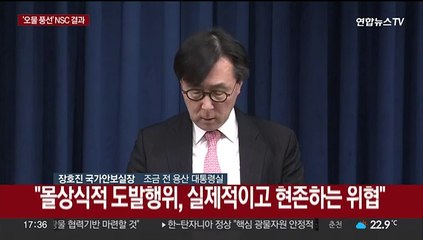 [현장연결] 대통령실 "북한이 감내 어려운 조치 착수할 것"