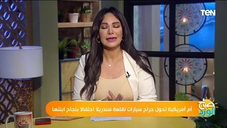 أم أمريكية تحول جراج سيارات لقلعة سندريلا احتفالا بنجاح ابنتها