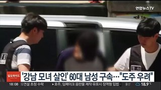 '강남 모녀 살인' 60대 남성 구속…