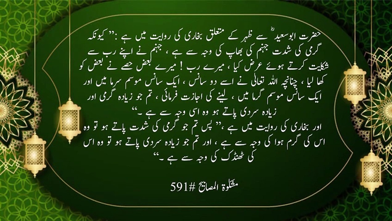 Munafiq Shakhas ki namaz......__ Hadees Nabvi __ Today Hadees