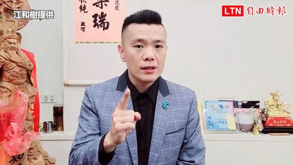 國會擴權法案引發大規模抗議，江和樹呼籲平衡黨派立場 ✊