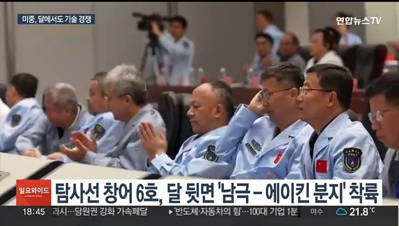 중국 '창어 6호' 달 착륙 성공…달 뒷면서 세계 최초 토양 채취 나선다