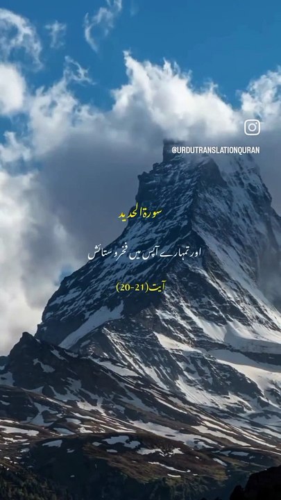 Surah araf