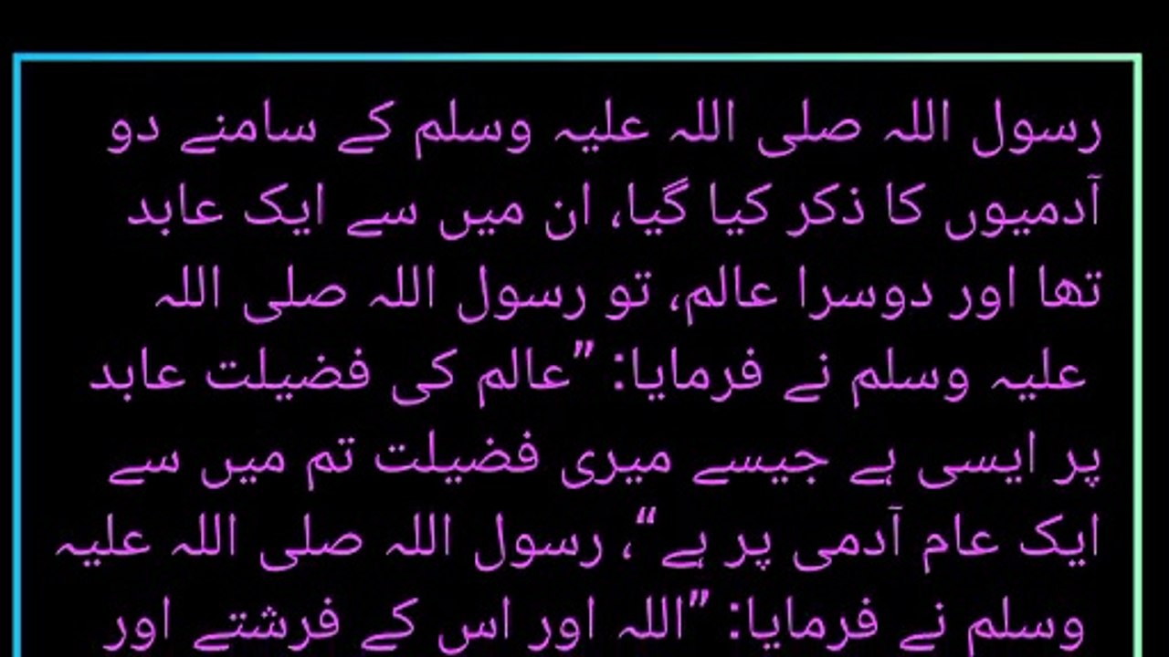 Hadees sharif | waqia | alam or Abid man Afzal kon