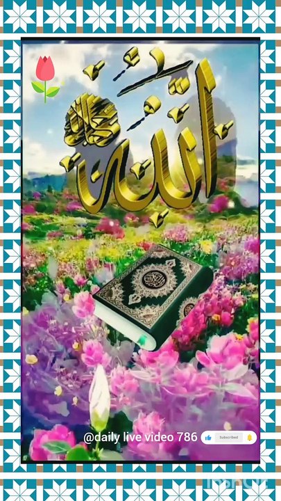 Tilawat QuranAlla-Muhmmad