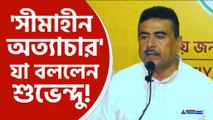 Suvendu Adhikari Latest News