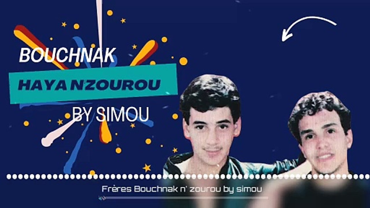 Frères Bouchnak haya n' zorou الإخوان بوشناق هيا انزوروا