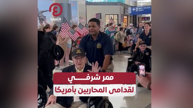 ممر شرفي لقدامي المحاربين بأمريكا