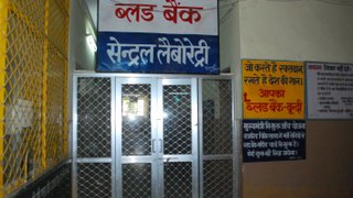 ब्लड बैंक की क्षमता 1800, बचा मात्र 40 यूनिट रक्त, अपनों को बचाने के लिए लोगों का आगे आना होगा