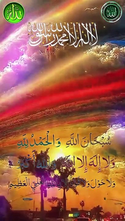 ALLAH