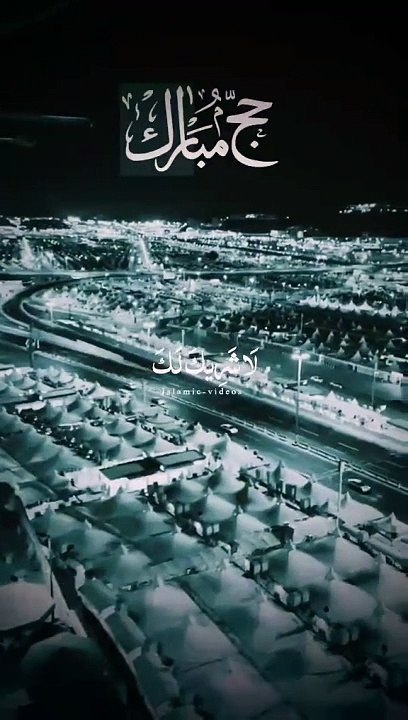 Hajj Mubarak ❤️
