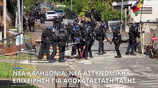 Αστυνομική επιχείρηση με 400 επίλεκτους αξιωματικούς στη Νέα Καληδονία