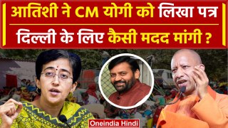 Delhi Water Crisis: Atishi ने यूपी और हरियाणा CM को  लिए लिखा पत्र | वनइंडिया हिंदी