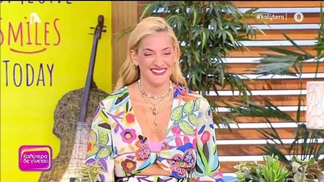 Γερμανού σε Αργυράκη: «Ευχαριστώ τη μητέρα σου. Τέσσερα χρόνια τώρα είσαι ένα δώρο γι' εμένα»