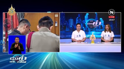 แม่เหยื่อคาใจ "โฟโต้" มือมีด แสร้งสำนึกผิด | ข่าวค่ำ เนชั่น เสาร์อาทิตย์ | 2 มิ.ย. 67 | PART 5
