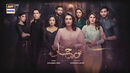 المسلسل الباكستاني نور جهان الحلقة 1 مترجمة للعربية | المسلسل الباكستاني Noor Jahan الحلقة 1 مترجمة للعربية