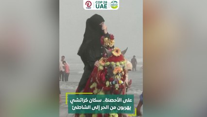على الأحصنة.. سكان كراتشي يهربون من الحر إلى الشاطئ