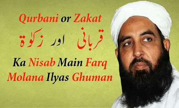 قربانی کا نصاب 1/5