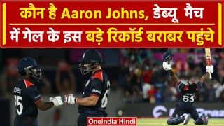 Aaron Johns: कौन है T20 WC 2024 में USA vs CAN मैच में छाए Aaron Johns | वनइंडिया हिंदी