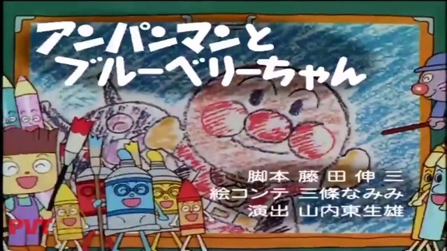 アンパンマン アニメ TV 2024 Vol 2126 Full HD それいけ アンパンマン Full Let's Go Anpanman Anime Vol 2126