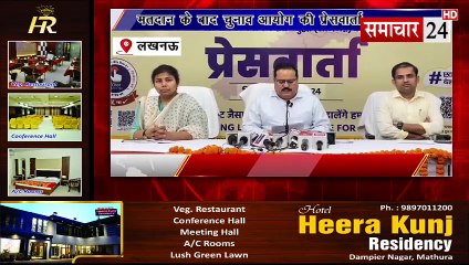 Lucknow: मतदान के बाद चुनाव आयोग ने की प्रेसवार्ता