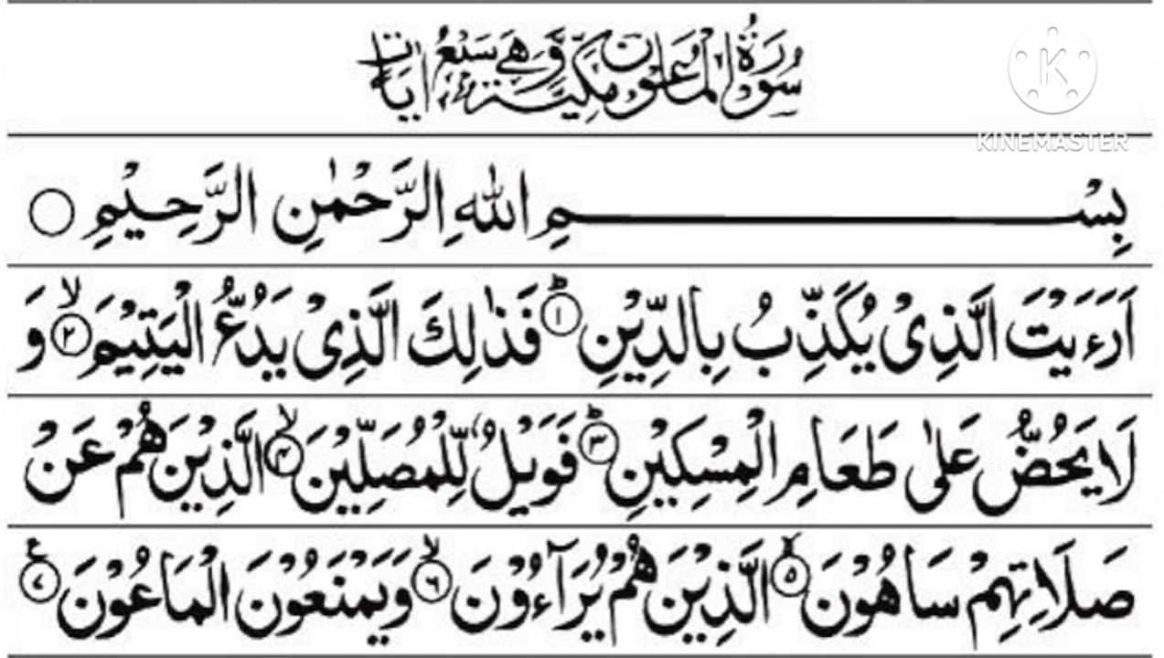 Surah Recitation Full - video Dailymotion