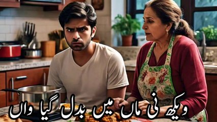 Punjabi poetry | dedicated to mother