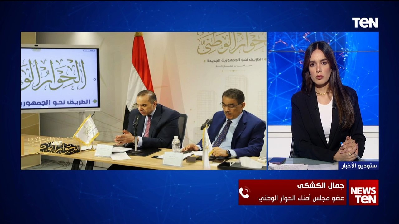 عضو مجلس أمناء الحوار الوطني: تصفية القضية الفلسطنية وتهجير الفلسطينين خط أحمر والرئيس حذر من ذلك