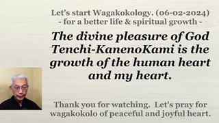 The divine pleasure of God Tenchi-KanenoKami is the growth of the human heart and my heart. 6-2-2024
