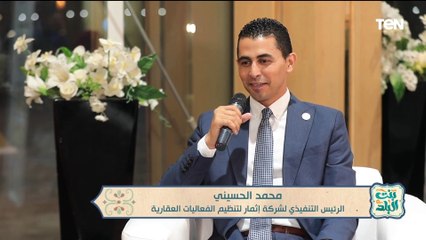 صغير السن وملقب بـ"سفير العقارات".. قصة كفاح مؤسس معرض "INVESTOR" العقاري