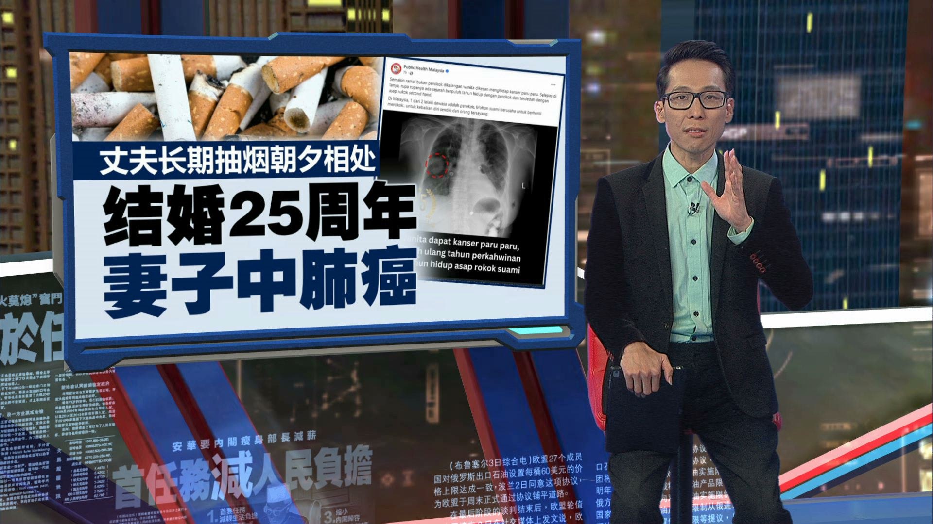 丈夫长期抽烟朝夕相处 结婚25周年妻子中肺癌