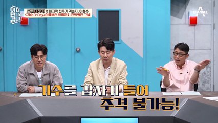 세월이 지나도 생생하게 기억나는 상황! 숨 돌릴 틈 없이 긴박했던 그날의 이야기