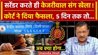 Arvind Kejriwal को Tihar Jail जाते ही Court ने ED रिमांड पर क्यों भेजा  | Exit Poll | वनइंडिया हिंदी