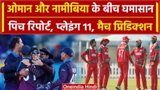 T20 World Cup: Oman, Namibia के बीच खेला जाएगा मैच, Pitch Report, Playing 11 | वनइंडिया हिंदी