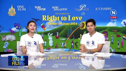 เปิดใจ "เศรษฐา" | ข่าวข้นคนข่าว | 02 มิ.ย. 67 | PART 2