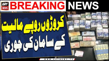 karorron Rupay Maliyat Ke Samaan Ki Chori