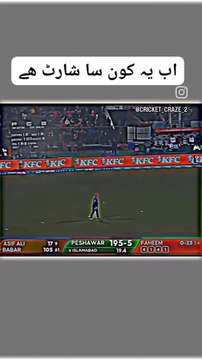 Ais shot ko Kya nam diya jay Babar brand . King of Cricket